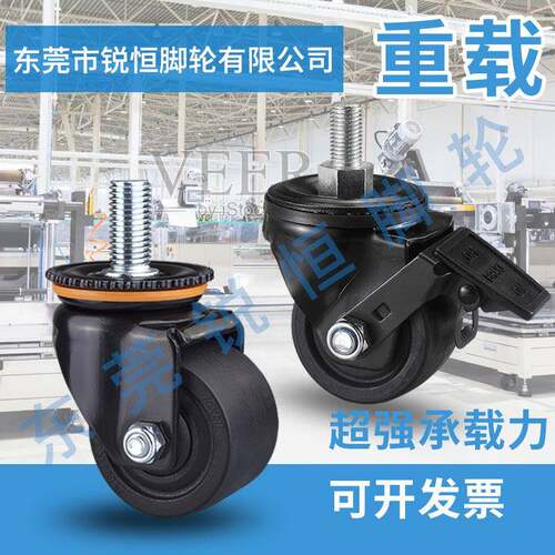 2寸2.5寸3寸螺丝M16万向轮超重型丝杆轱辘低重心尼龙滚轮M20脚轮