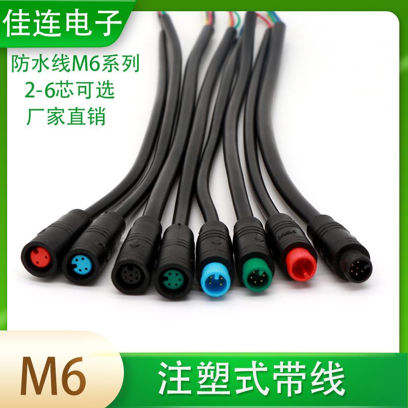 连接器航空插头防水M6-2 3 4针5P6芯公母头对接小型防水线