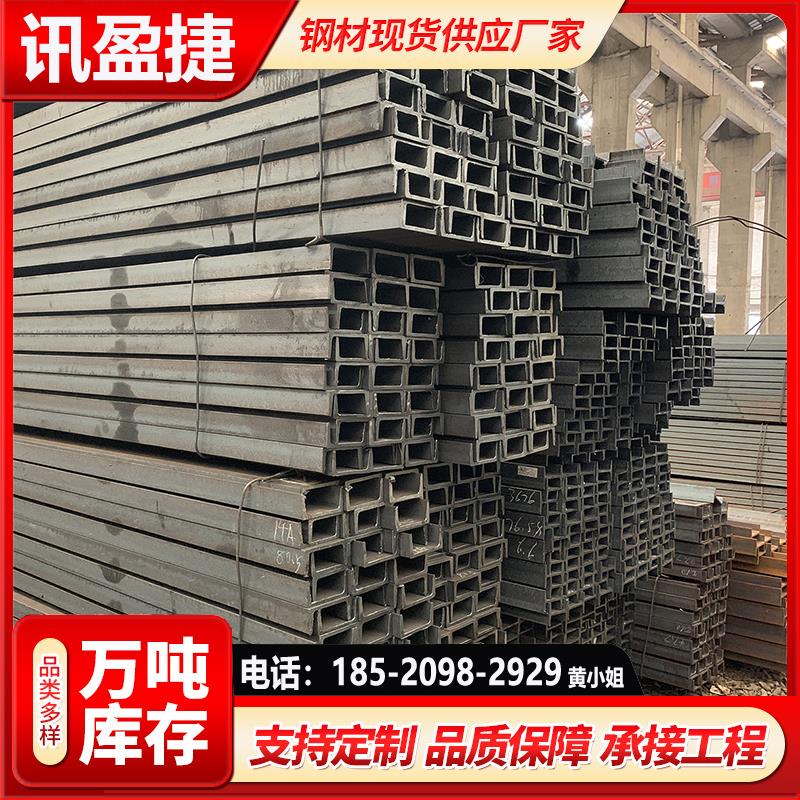 热镀锌槽钢10号国标镀锌槽钢12#幕墙用槽钢悬挑梁工型钢厂家现货