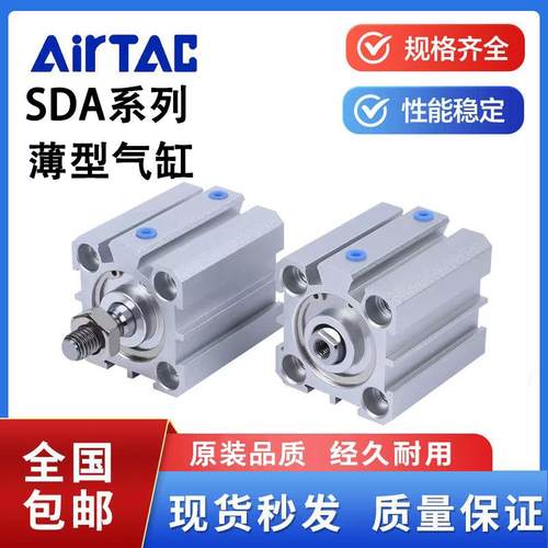亚德客型薄型气缸SDA12/16/20/25/32/10X15X20X25X30X40X50S-B