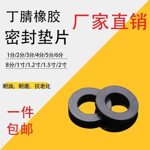 橡膠平墊 黑色耐磨軟墊減震墊非標(biāo)訂制 螺絲密封軟墊圈 防水墊片
