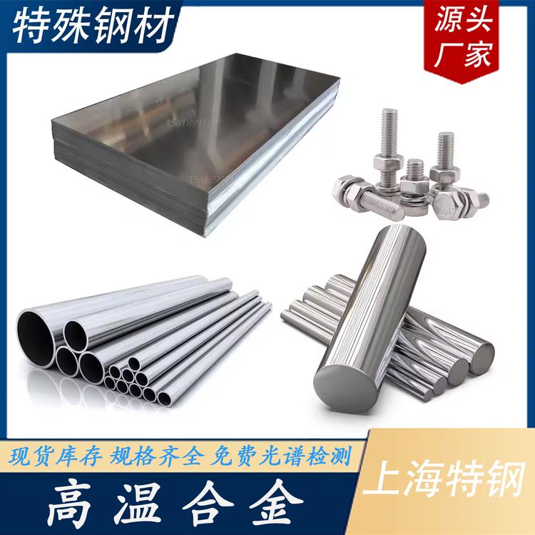 GH4080A圆钢 GH80A圆棒 Nimonic80A材料NiCr20TiAl棒料N07080棒材