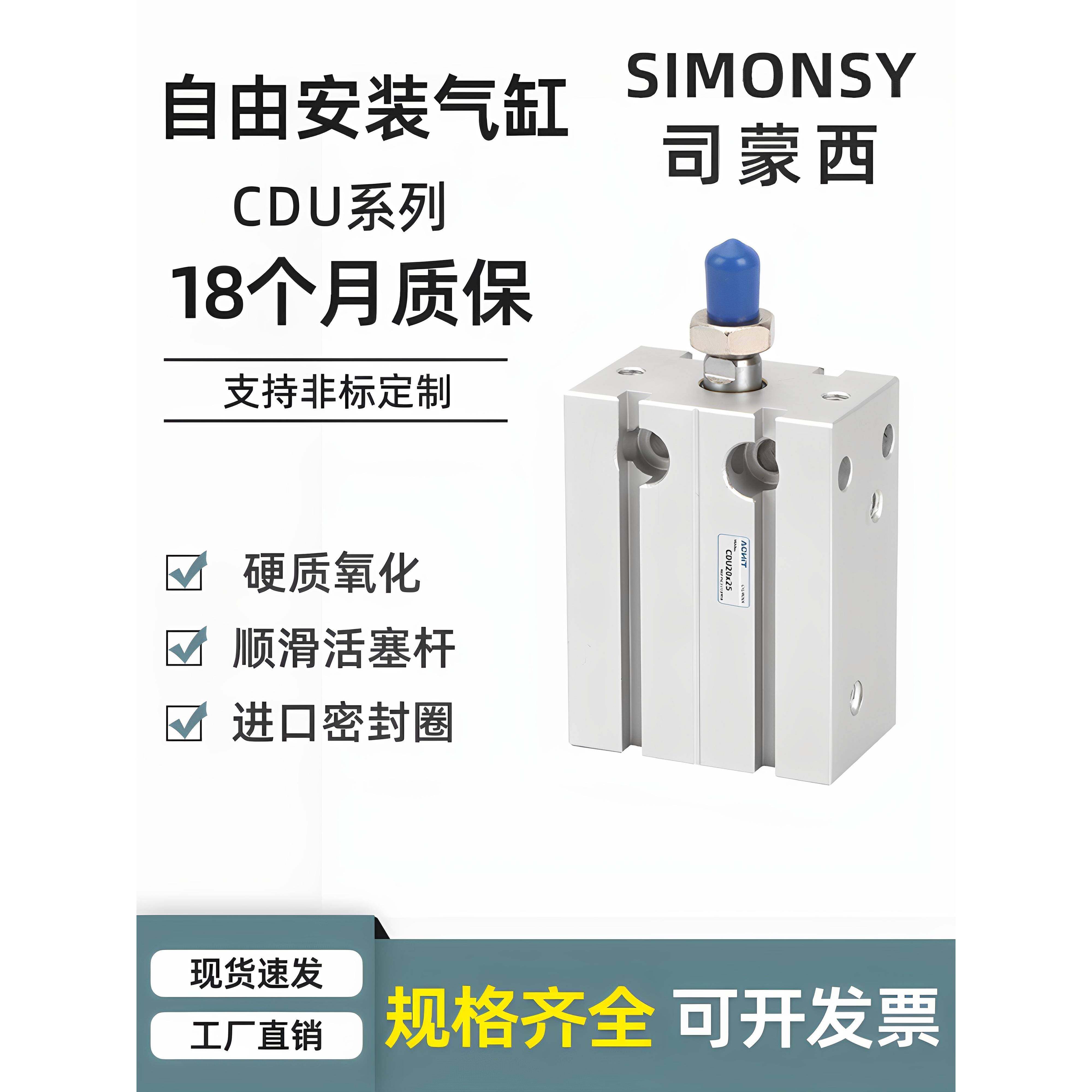 小型气动MD自由安装气缸CDU6/10/16/20/32-10*15*20*25*30*50扁形