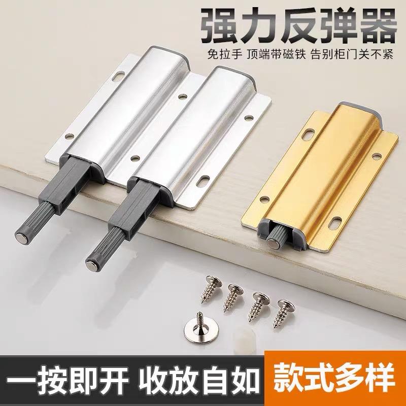 柜门反弹器免拉手按压式自动弹门弹跳抽屉回弹器重型衣柜门按弹器