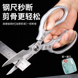 sk5不锈钢剪刀食品级厨房剪刀多功能剪鸡鸭骨家用杀鱼剪骨头专用