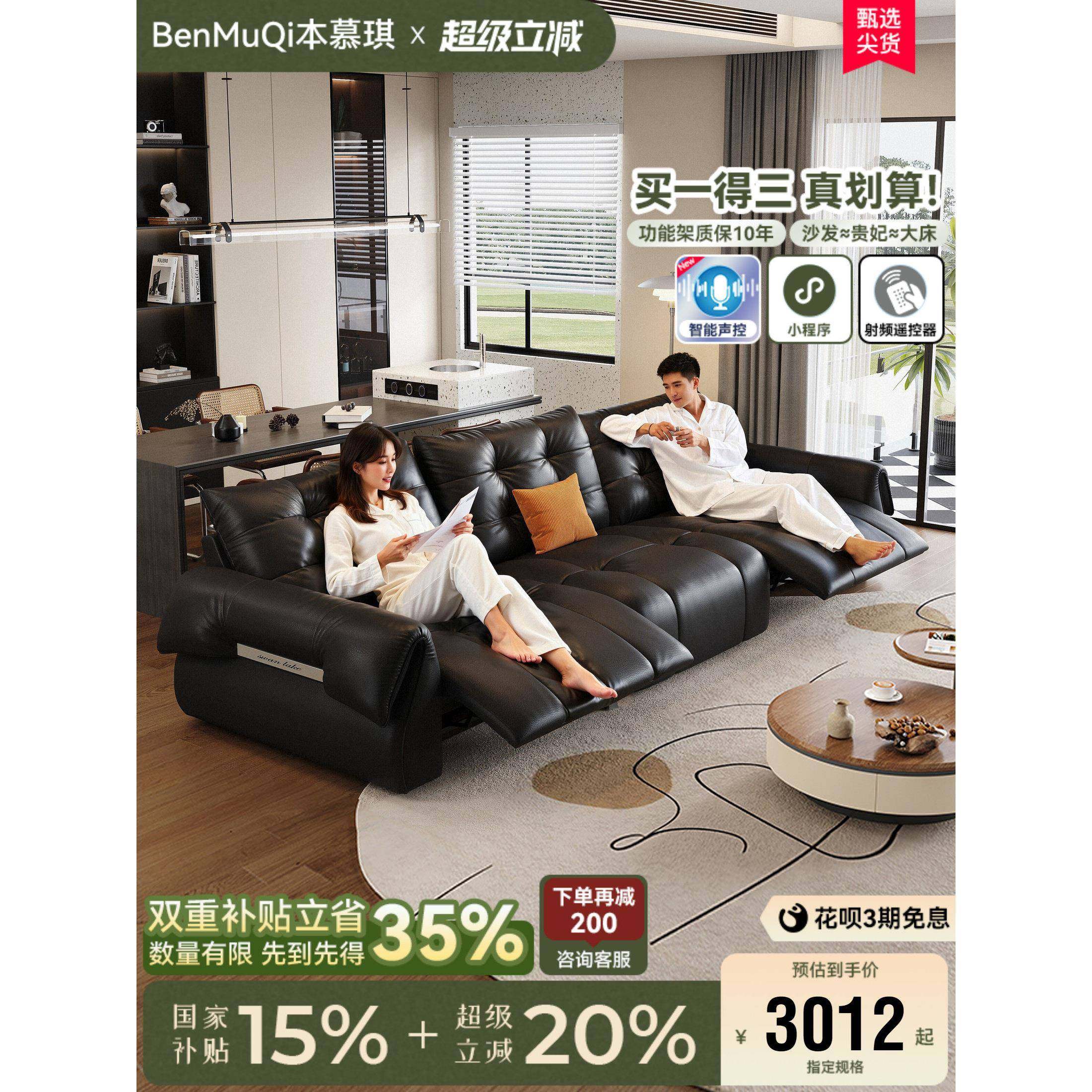 天鹅零靠墙电动多功能黑色真皮沙发客厅家庭影院可调节2025新款,住宅家具,功能沙发,淘宝优惠券,粉丝福利购,淘宝优惠卷