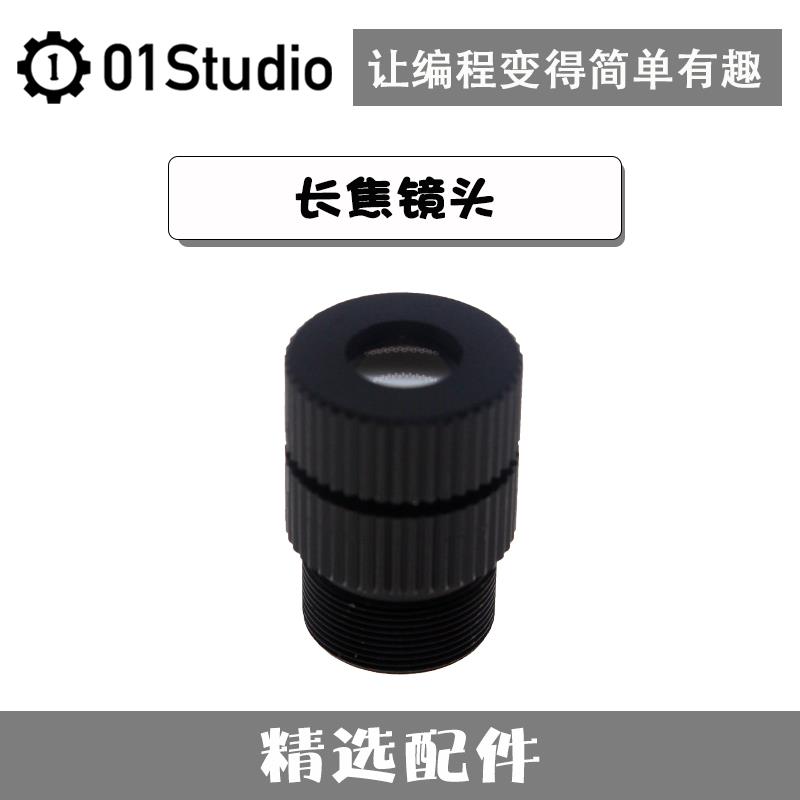 远景超长焦镜头25mm pyAI-MV4 K210 V831开发板摄像头模块配套M12