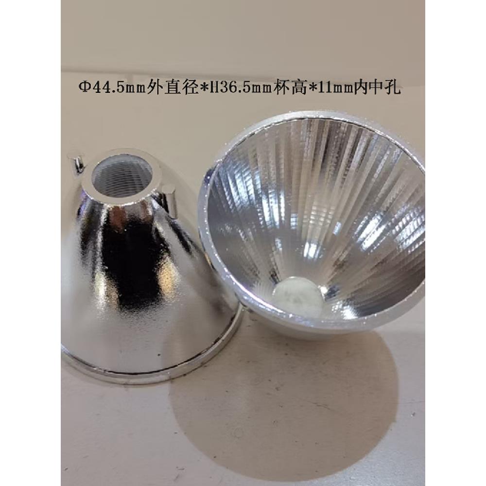 厂家直销cob反光杯 塑料灯杯 射灯聚光杯 筒灯反光杯 42-50大灯杯