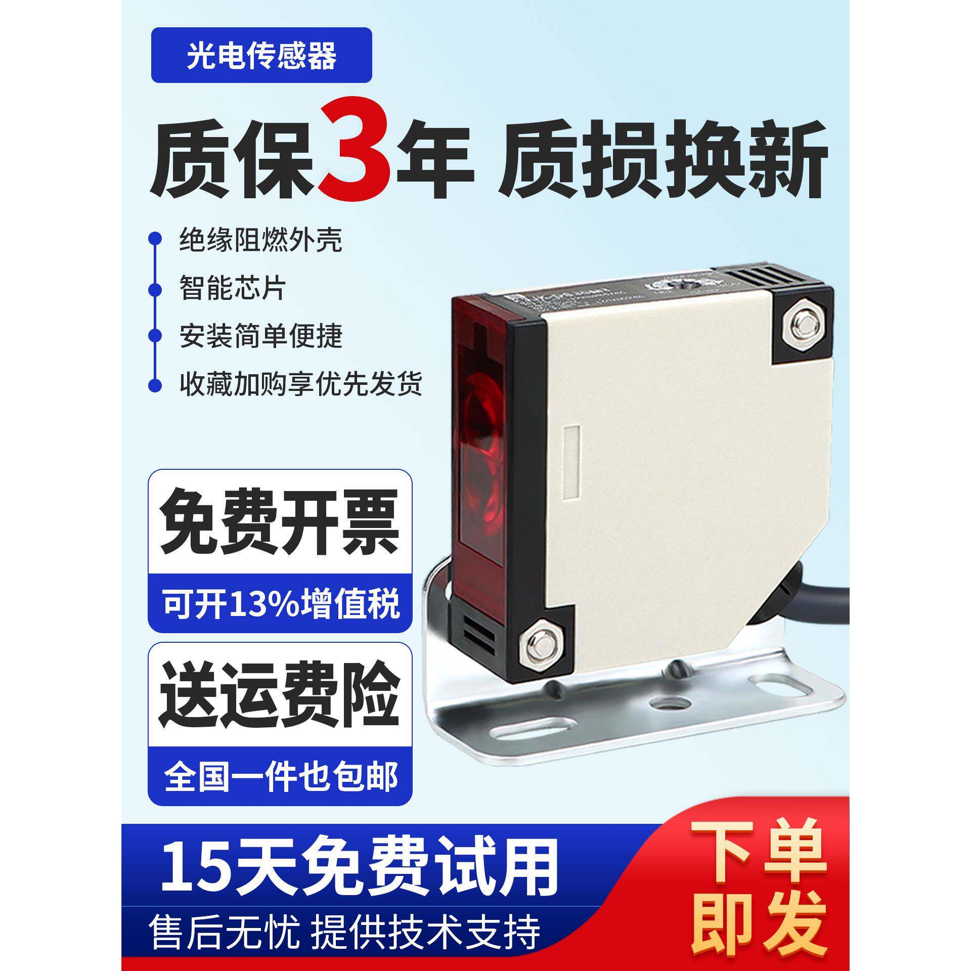 红外镜面反射传感器E3Jk-Ds30M1 R4M1方形光电开关传感器5Dm1