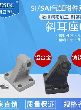 费斯托LNG气缸附件DNC斜耳座F-SI32/40/50/63/80/100/125CR亚德客