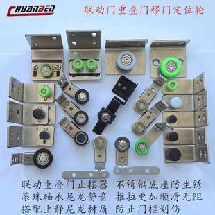连动推拉门下滑轮配件 重叠门止摆器导轮 家用五金门滑轨零件
