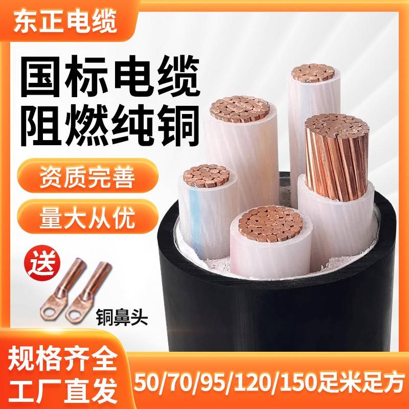 国标电缆铜芯YJV3 4 5芯50 70 95 120 150 185平方工程电力电缆线