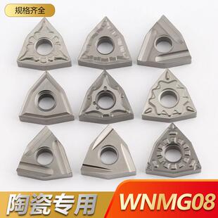 T60光洁度好高 数控刀片 金属陶瓷外圆车刀桃型刀粒WNMG080404