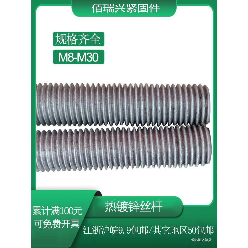 热浸锌螺钉热浸镀锌螺纹螺钉螺柱M8M10M12M14M16M18M20M22M24M27M