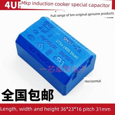 0.3/0.33/2/4/5/8/10UF 275V-400V-1200V电磁炉电容逆变器MKP电容