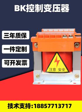 Bk单相控制变压器380V220V至220V36V24V12Vbk500Va机床隔离变压器