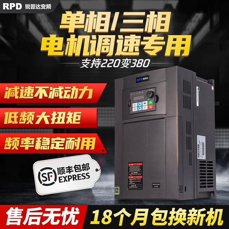 变频器1.5/2.2/3/4/7.5/11/kw通用单相220v转三相380v电机调速器