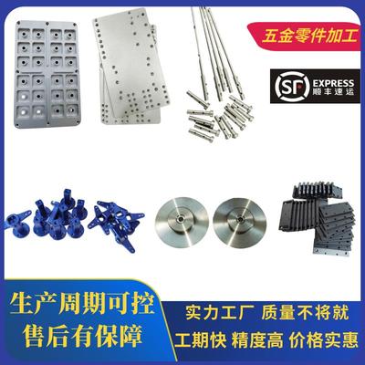 铝合金不锈钢 机械五金零件加工 数控CNC精密非标定制