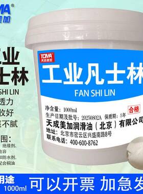 纯白色凡士林小盒小桶100克500克5KG30kg凡士林工业用凡士林