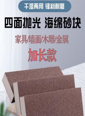 加长海绵砂块墙面腻子打磨抛光200mm加长20厘米加长款海绵砂纸