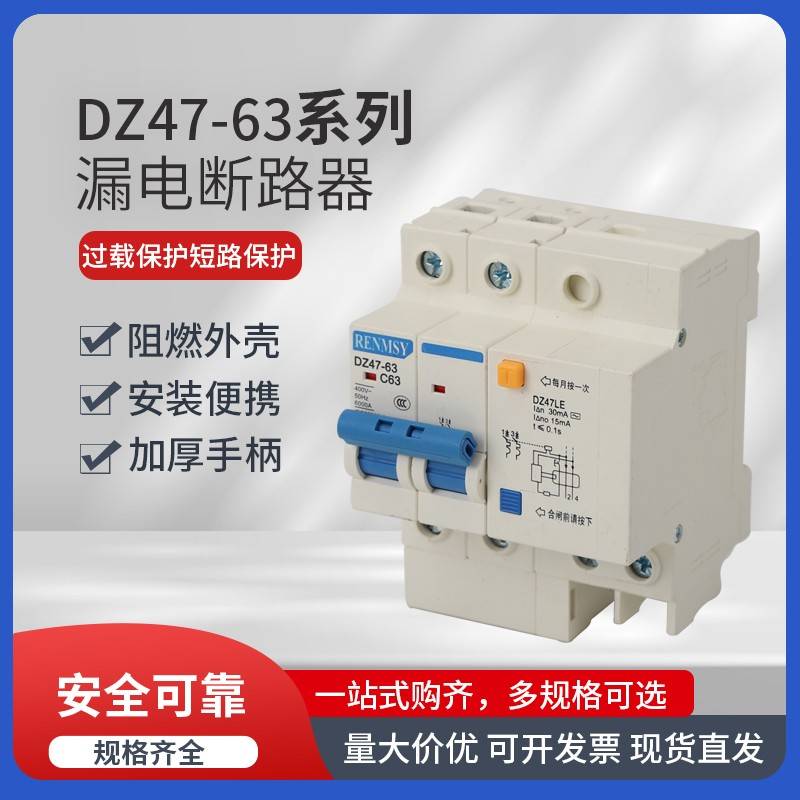 微断2P32A空气开关63a小型断路器家用总开关空调总闸带漏电保护器