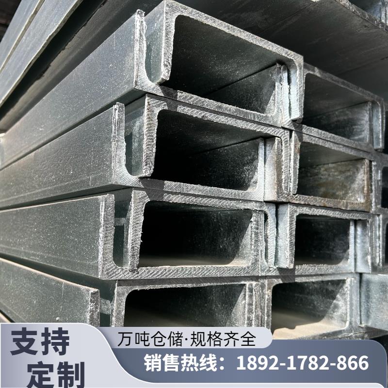 槽钢u型钢工字钢c型钢凹型钢结构搭建导轨支架热镀锌国标10号#槽