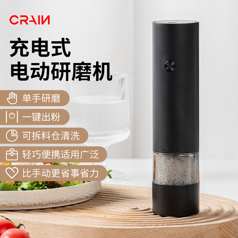 电动胡椒研磨器家用厨房充电调料研磨机黑胡椒粒海盐花椒粉研磨瓶