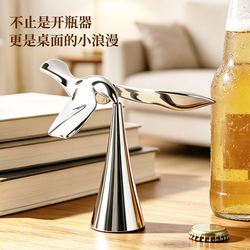 CRAIN飞鸟啤酒开瓶器解压摆件