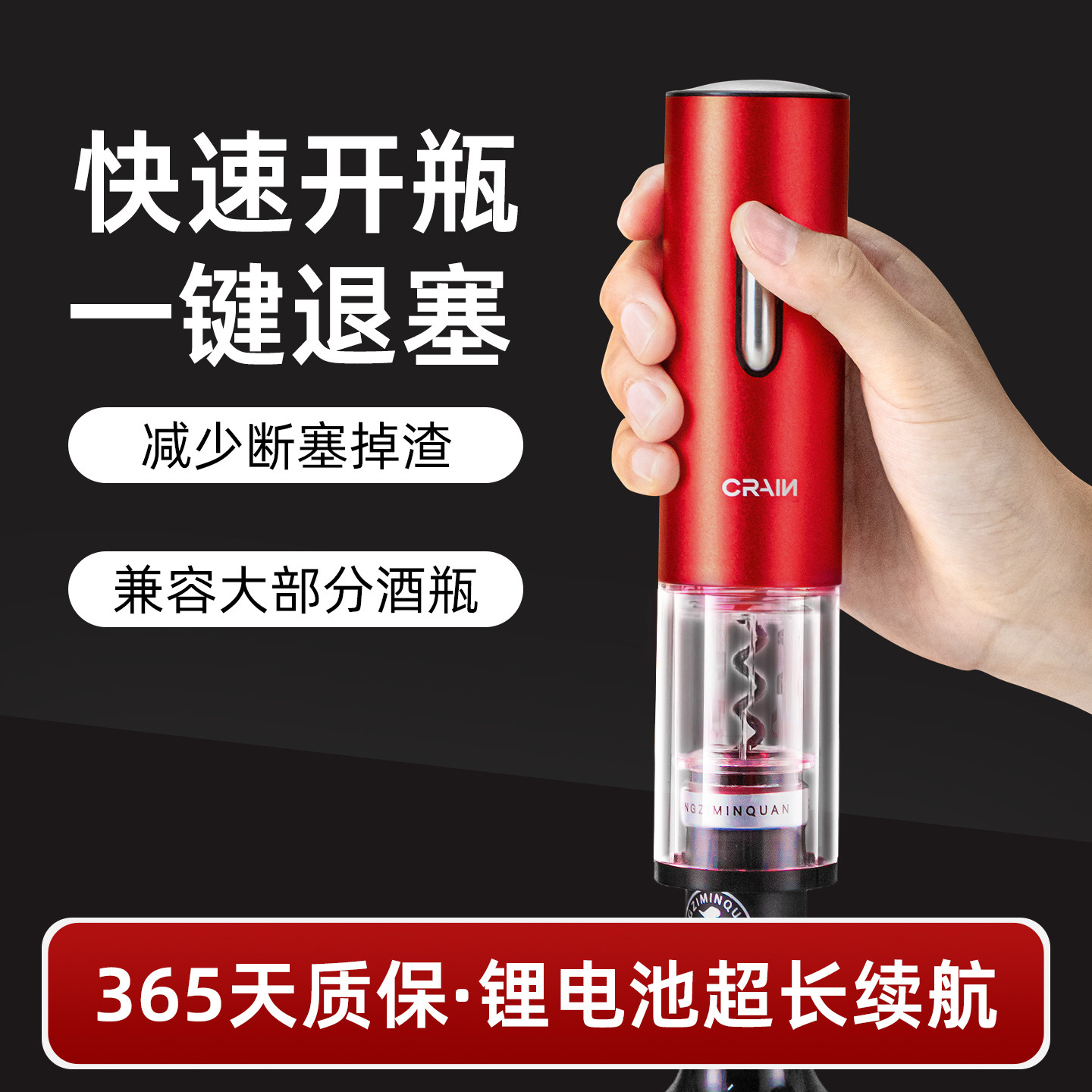 红酒开瓶器电动开红酒器家用葡萄酒起子不锈钢充电款全自动启瓶器