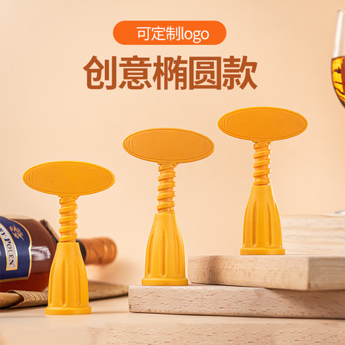 红酒开瓶器 新款葡萄酒创意启瓶器 椭圆型家用多功能手动塑料起子
