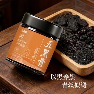 黄精五黑膏古法熬制以黑养发地道选材九蒸九晒真材实料食补养生膏