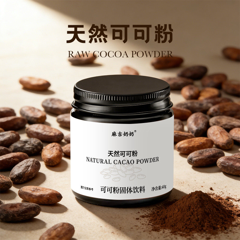 天然生可可粉烘焙专用纯无糖低脂未碱化燕麦片咖啡冲饮热巧克力粉