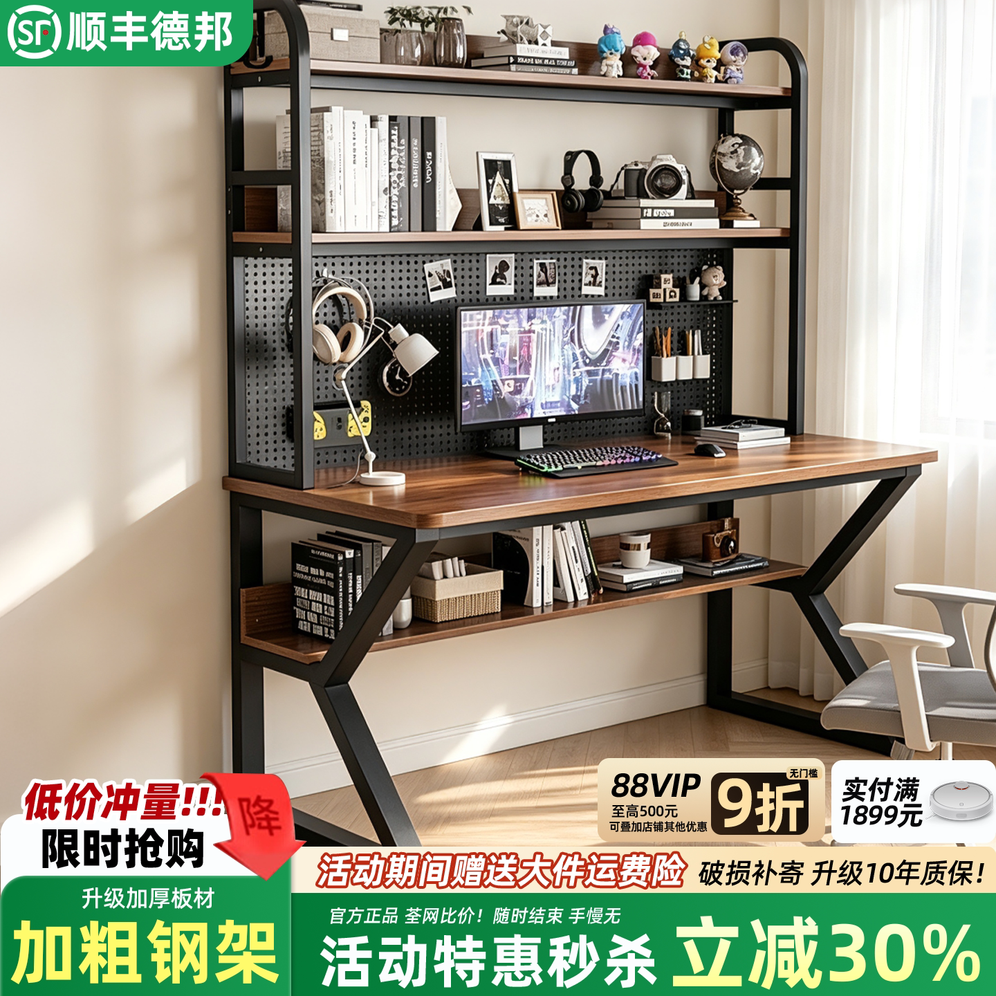 书桌书架一体桌带洞洞板简约卧室电竞桌学生学习家用台式电脑桌子