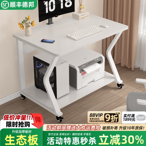小户型电脑桌卧室家用可移动电脑桌打印机架阳台桌子小型学生书桌