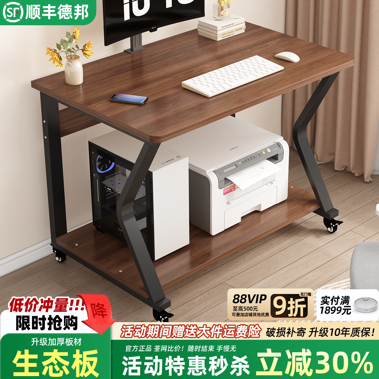 电脑桌卧室家用小户型可移动电脑桌小型家用阳台桌实木生态板书桌图片