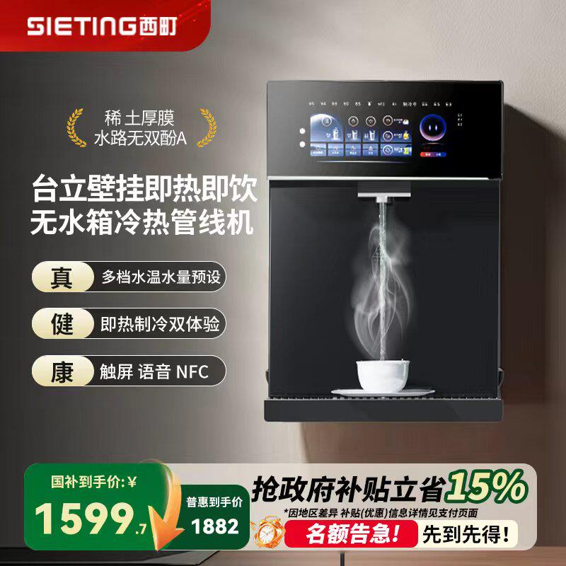西町2025新款壁挂式管线机家用可接桶装水台式即热饮水机餐边柜