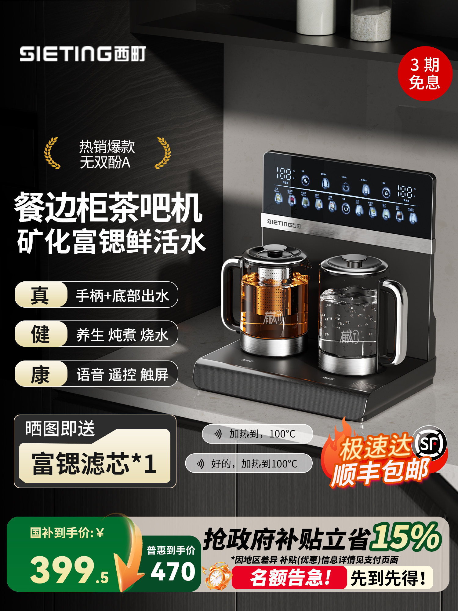 Ximing Mineral-rich Strontium Tabletop Tea Bar Machine, home 2026 new sideboard health stewing combo