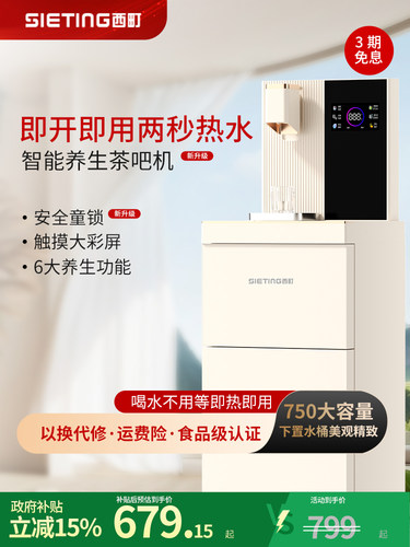 西町2025新款高端即热式豪华大茶吧机家用立式客厅饮水机下置一体