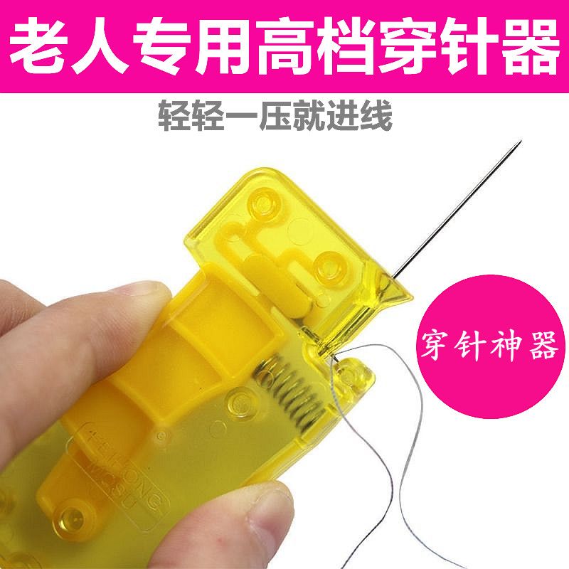 老人专用自动穿针神器 家用穿针器 穿针引线器缝纫工具快速穿