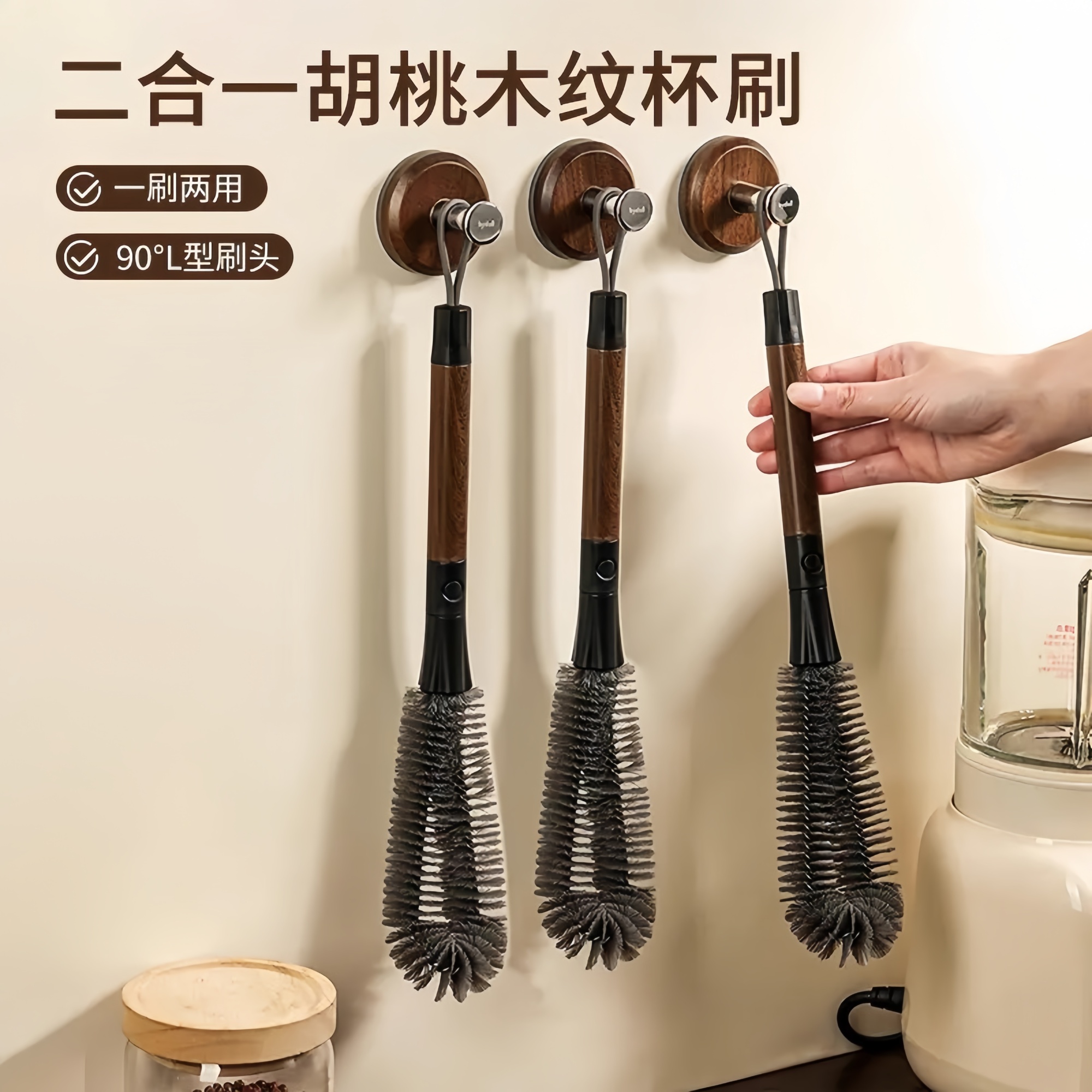 二合一胡桃木纹杯刷家用清洁刷锅