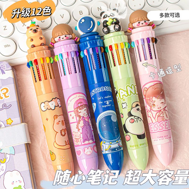 十二色圆珠笔卡通可爱创意多色按中性笔彩色学生标记号做笔记专用