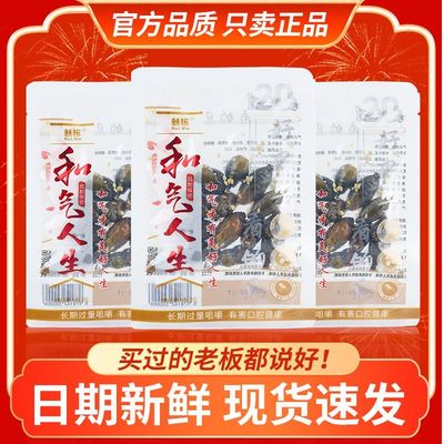 和气人生20桂子油嫩仔槟榔袋装新鲜海南青果原装包邮湖南特产