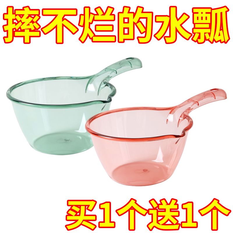 摔不破家用厨房水瓢加厚塑料水勺洗澡舀漂流舀子水瓢儿童洗头勺子