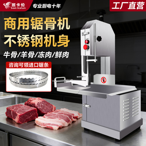 台式锯骨机家用剧割据骨头商用小型电动切骨机切割机排骨剁骨工具