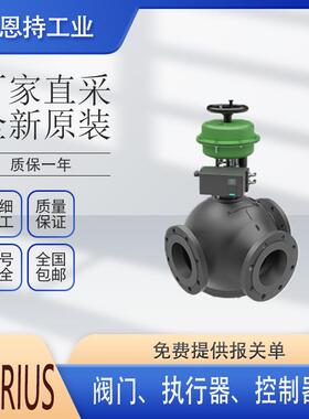 丹麦 CLORIUS G1FBN 2411460 三通旋转控制阀 齿轮泵 电动执行器