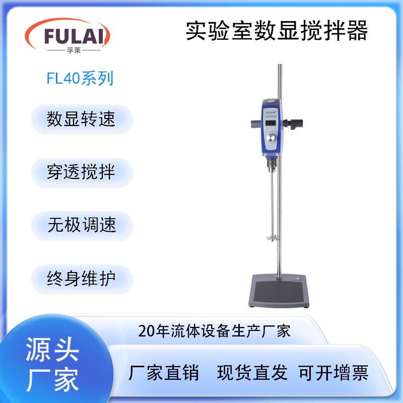 实验室数显悬臂式电动搅拌器 高粘度高转速计时带扭矩强力搅拌机