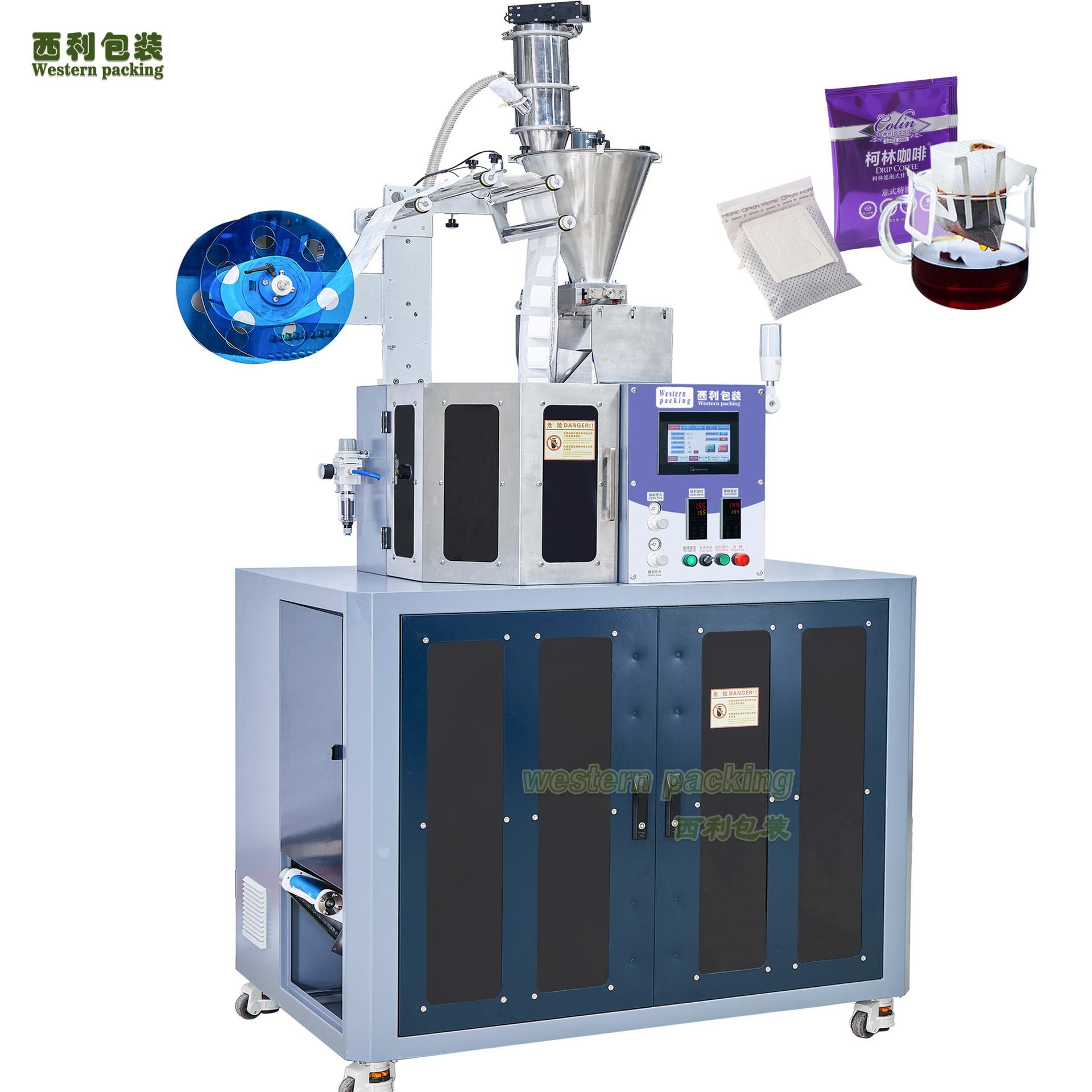 咖啡滤挂泡袋包装机 超声波无纺布包装设备 自动现磨咖啡粉包装机