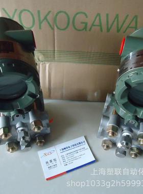 横河变送器 EJA220A-DMSG24E4A-97EN