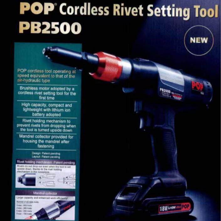 POP拉钉枪 铆钉枪 拉铆枪配件 ジョーケース PRS2500‐01