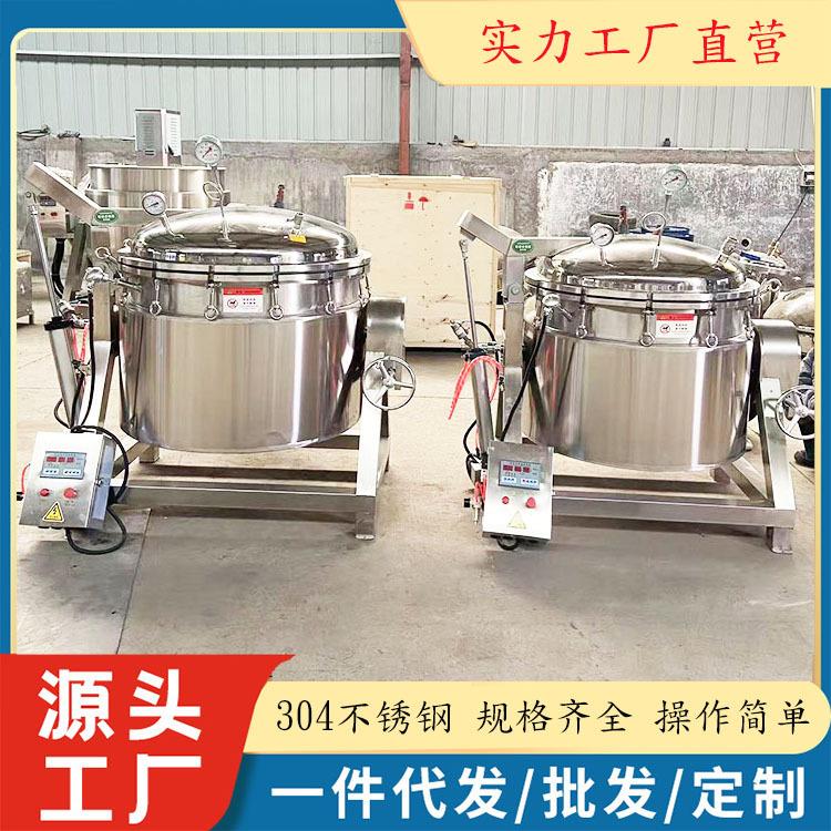 工厂煮咸鸭蛋机器耐腐蚀 大容量蛋制品煮制设备 带蒸笼高压蒸煮锅